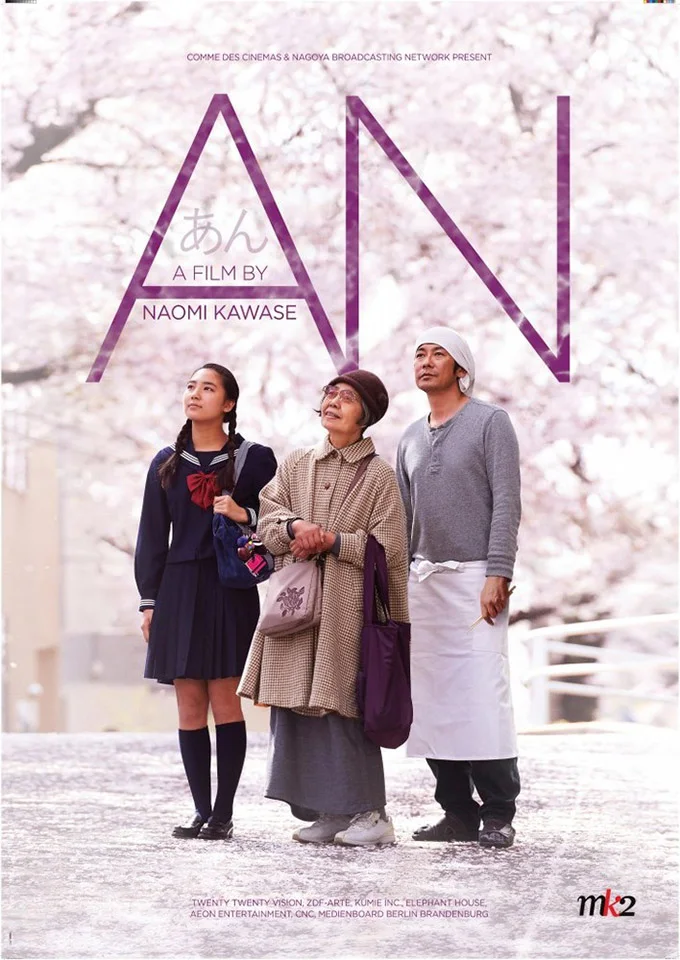 An (2015) film poster